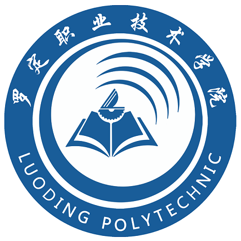 罗定职业技术学院