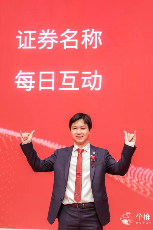 方毅（每日互动（个推）创始人、CEO，杭州第19届亚运会火炬手）