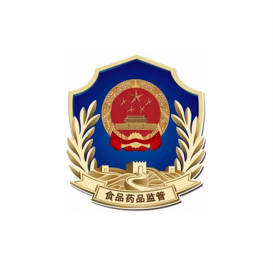 山东省食品药品监督管理局