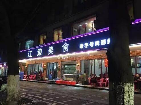 桂林天价鱼事件