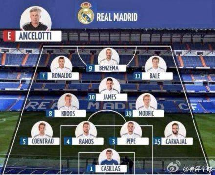 2014年欧洲超级杯