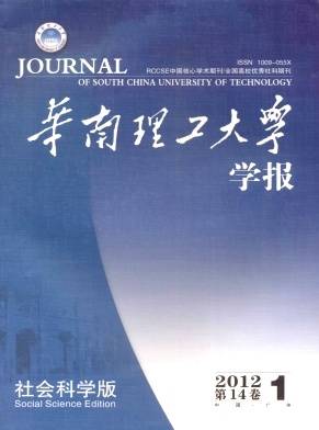 华南理工大学学报