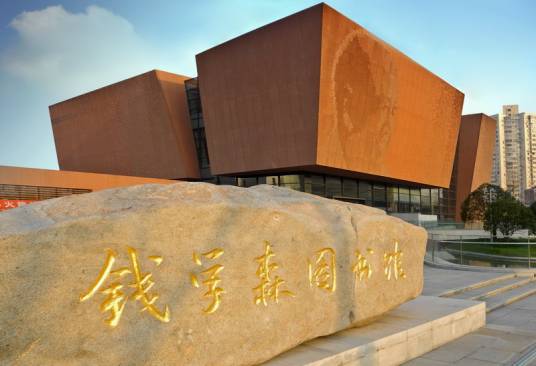 钱学森图书馆(上海交通大学钱学森图书馆)