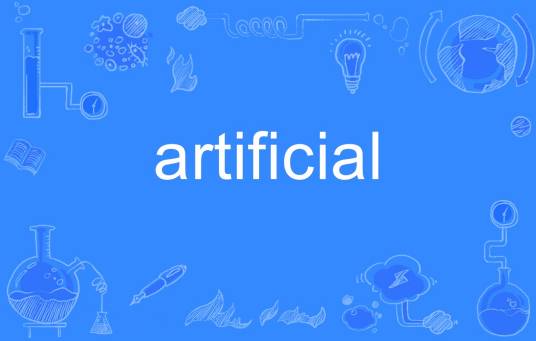 artificial（英语单词）