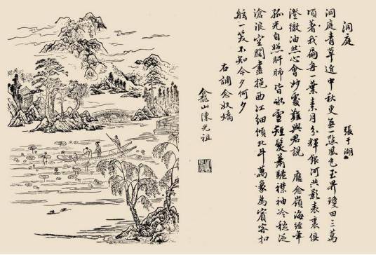 念奴娇·过洞庭