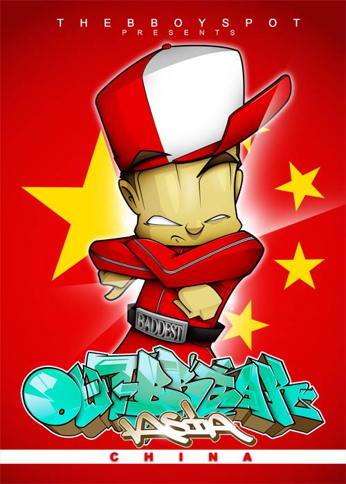 outbreak(街舞赛事演唱歌曲)