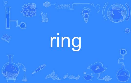 Ring（英文单词）