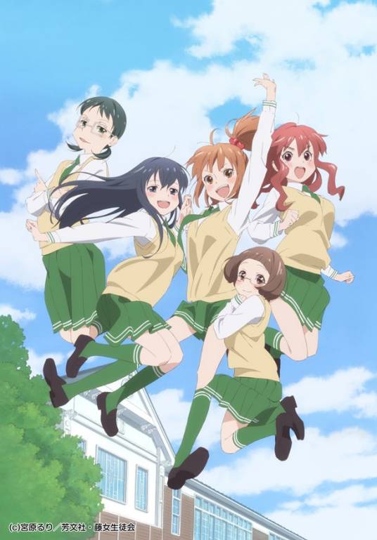 恋爱研究所（动画工房改编的电视动画）