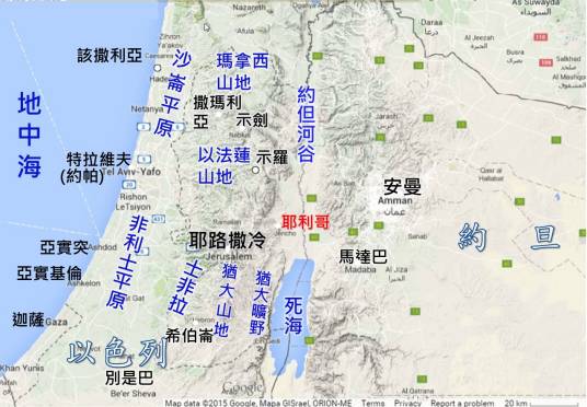 耶利哥（地名）