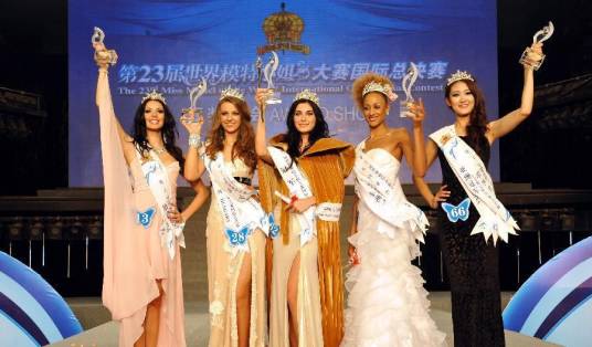 国际模特小姐大赛