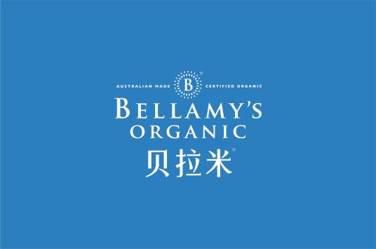 贝拉米（澳大利亚婴幼儿食品品牌）