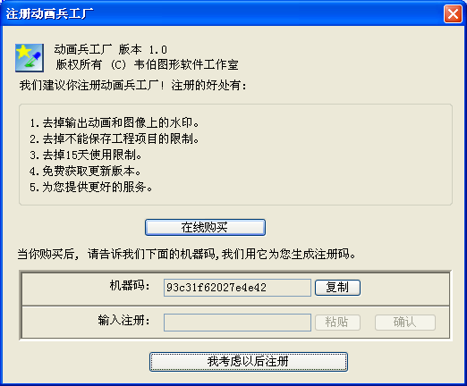 兵工厂（动画软件）