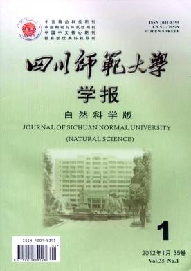 四川师范大学学报