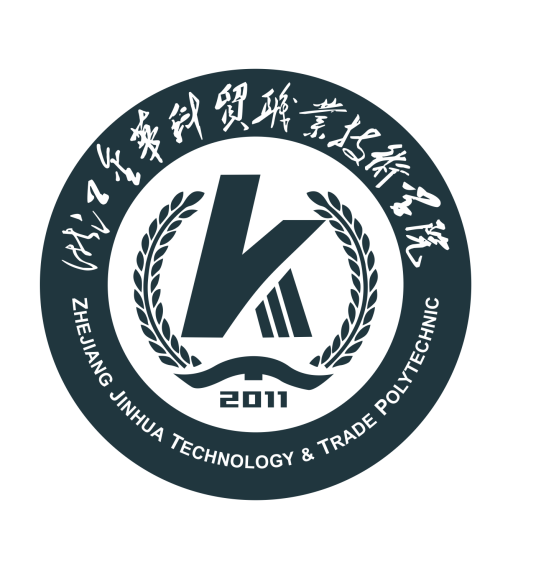 浙江金华科贸职业技术学院