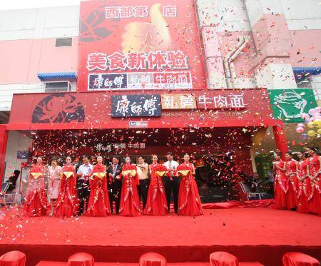 康师傅私房牛肉面