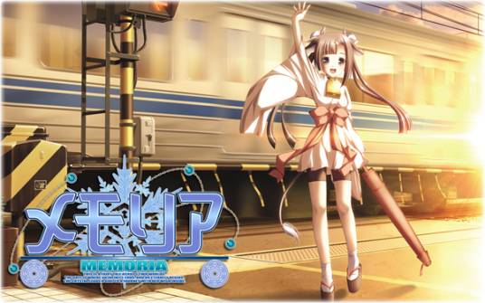 memoria（Purple Software制作的恋爱冒险游戏）