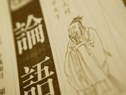 吾十有五而志于学（出自《论语·为政》的内容）