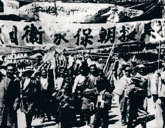 抗美援朝，保家卫国