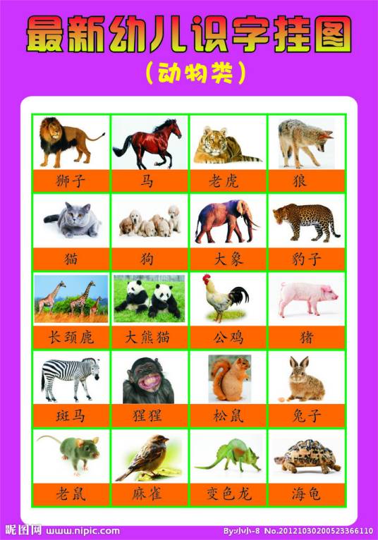 幼儿识字（幼儿在智力发展时期的发展过程）