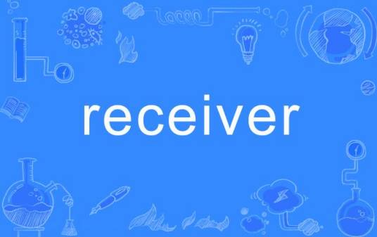 receiver（英语单词）