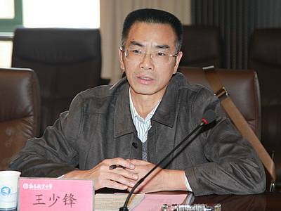 王少锋（湖北省鄂州市中级人民法院经一庭庭长）