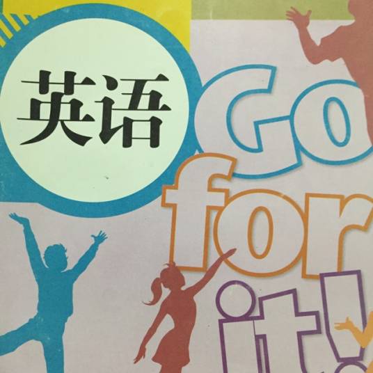 Go For It（教材）