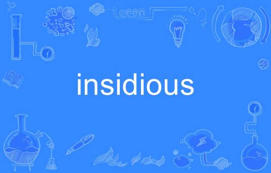 insidious（英文单词）