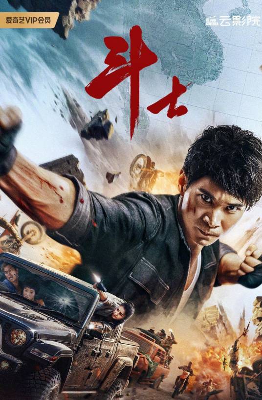 斗士（2022年李炳渊执导主演的动作电影）