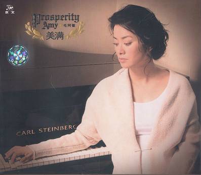 爱上张无忌（2003年毛阿敏演唱的歌曲）