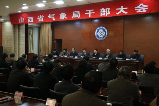 山西省气象局