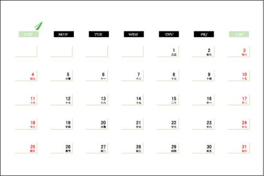 日历（工具软件）