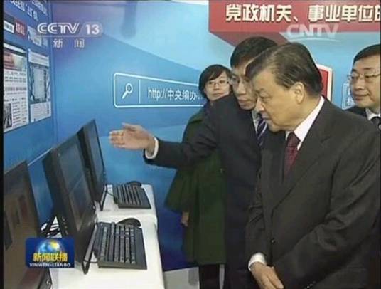 政务和公益机构域名注册管理中心