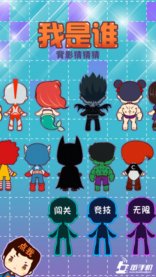 我是谁背影猜猜猜