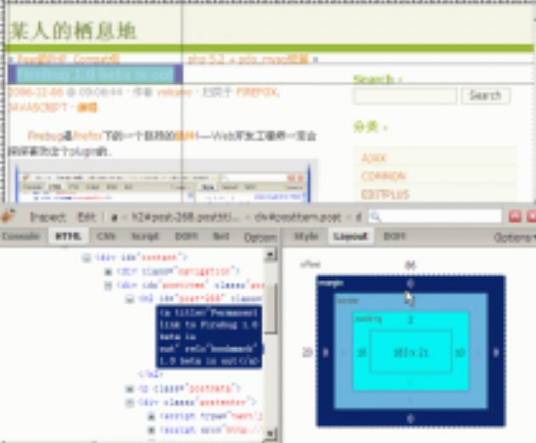 FireBug（Firefox附加组件）