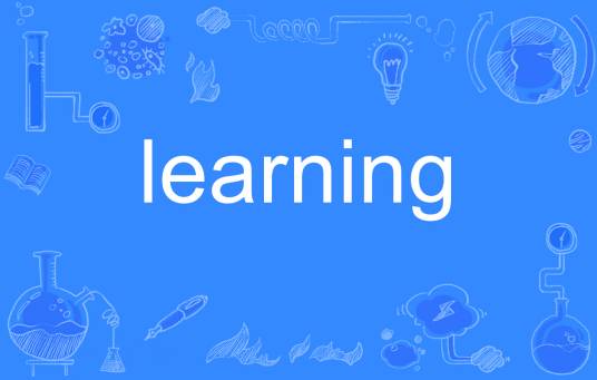 learning（英语单词）