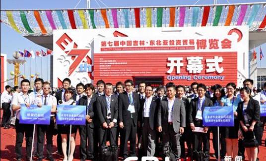 2011东北亚博览会