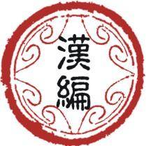 汉语程序设计语言