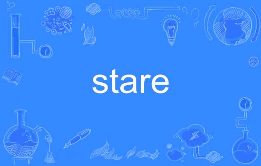 stare（英文单词）