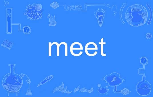 meet（英文单词）