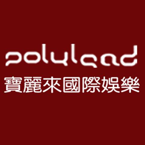 宝丽来国际娱乐有限公司