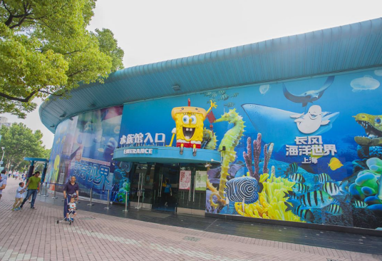 上海长风海洋世界