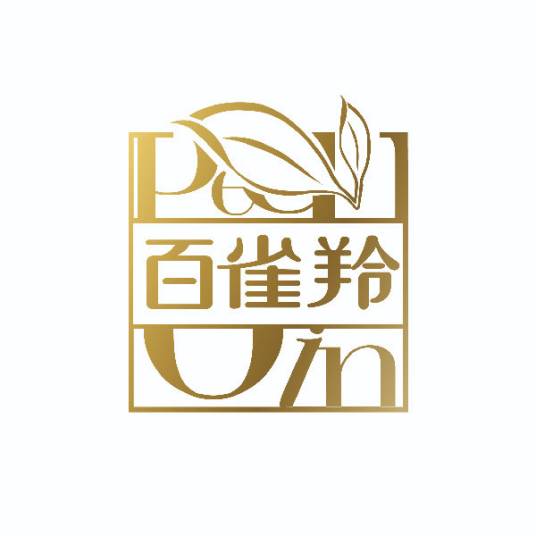 百雀羚（中国护肤品牌）