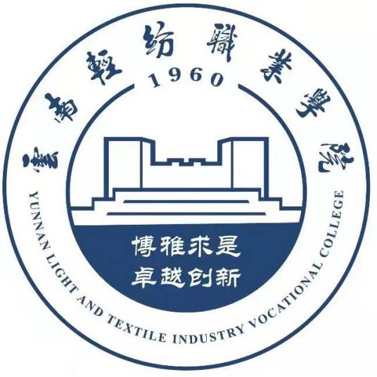 云南轻纺职业学院