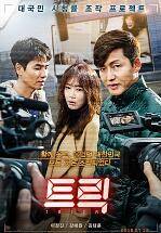 诡计（韩国2016年李昌烈执导电影）