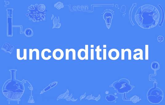 Unconditional（英语单词）