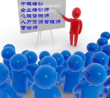 内部培训师