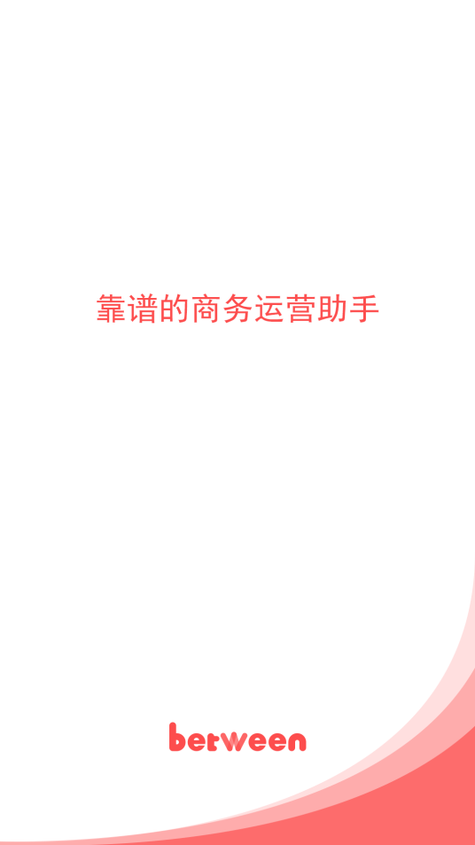 比推（山东季布网络科技有限公司旗下的app）