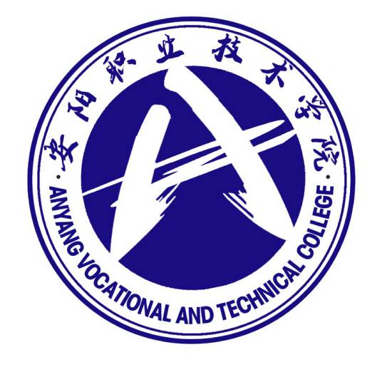 安阳职业技术学院