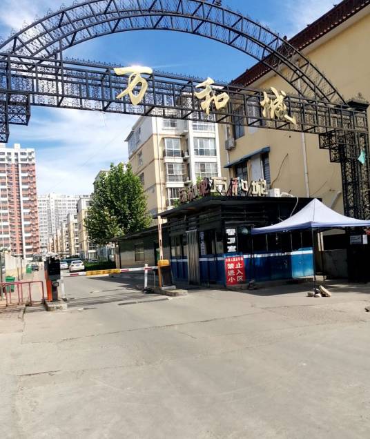 万和城（石家庄市楼盘）