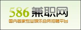 586兼职网